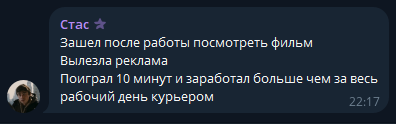 Отзыв игрока в Telegram